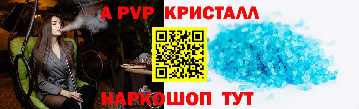 Alpha PVP кристаллы Орёл