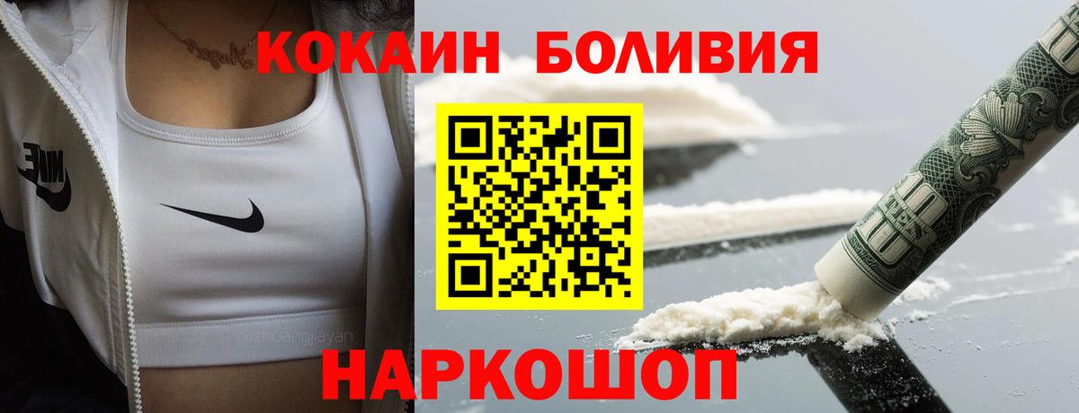 Кокаин 99% Орёл