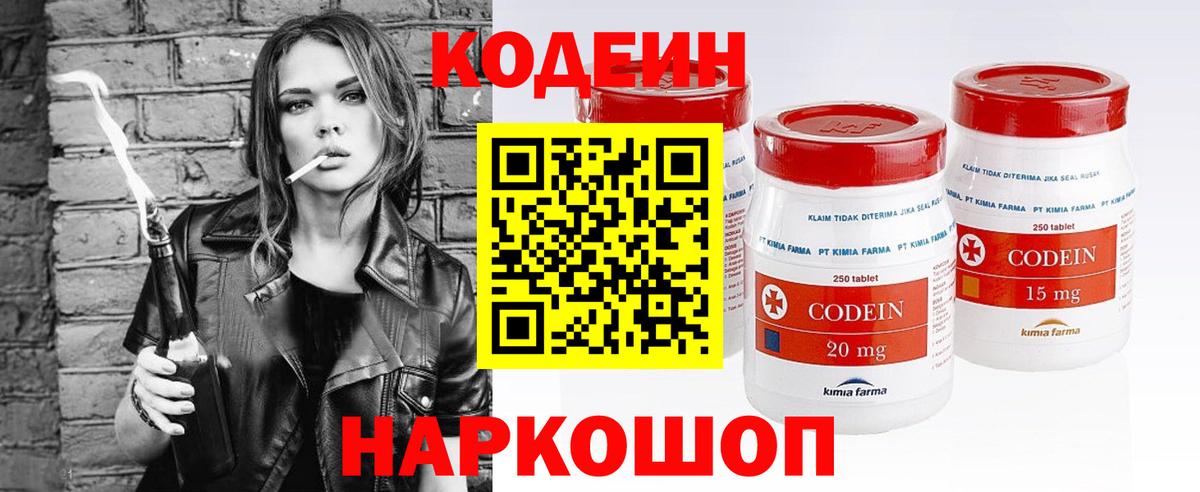 Codein напиток Lean (лин)  цена   Орёл  Кодеиновый сироп Lean напиток Lean (лин)  Вход с VPN 