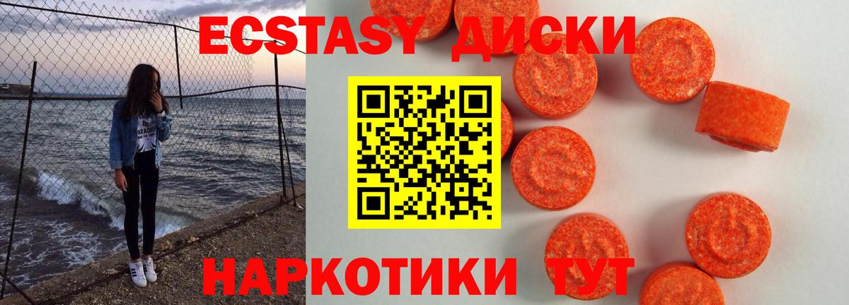 нарко площадка Telegram  Вход с VPN  Ecstasy Дубай  Орёл  Экстази 99%  Экстази 