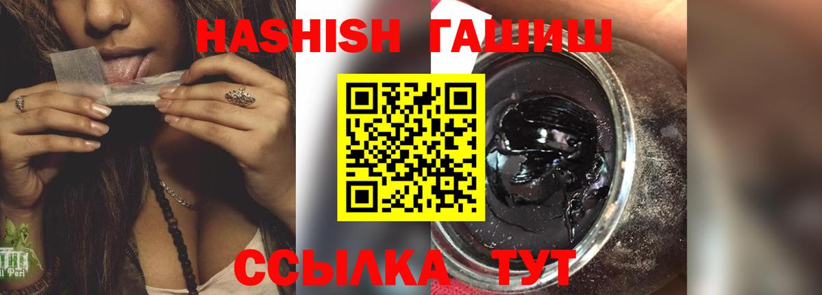 ГАШИШ hashish  Вход с VPN  Орёл 