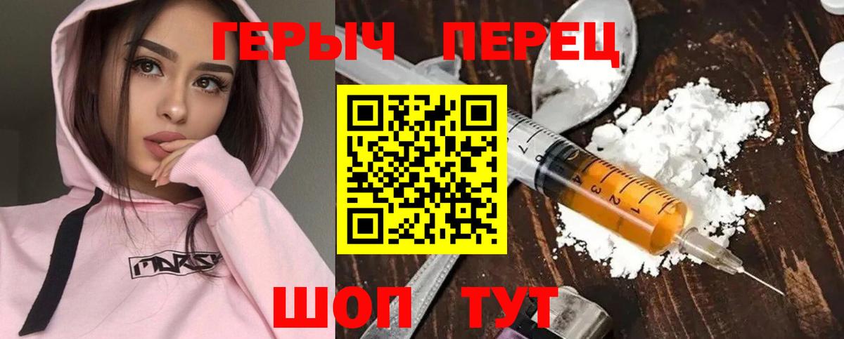 Героин герыч Орёл