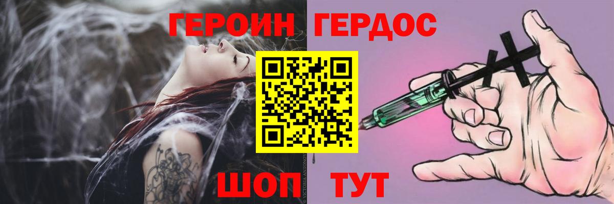 Героин Афган  Вход с VPN  Героин  Орёл 