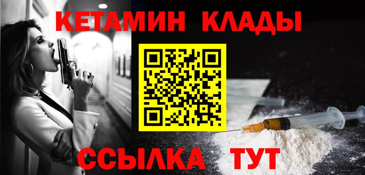Орёл  Кетамин VHQ  КЕТАМИН ketamine  Вход с VPN 
