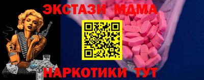 бутик Сланцы