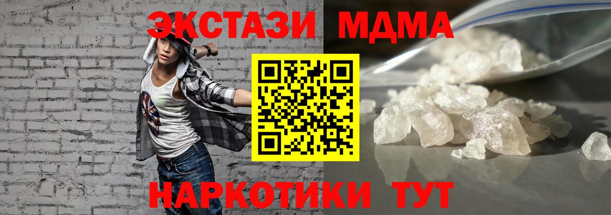 МДМА молли Орёл