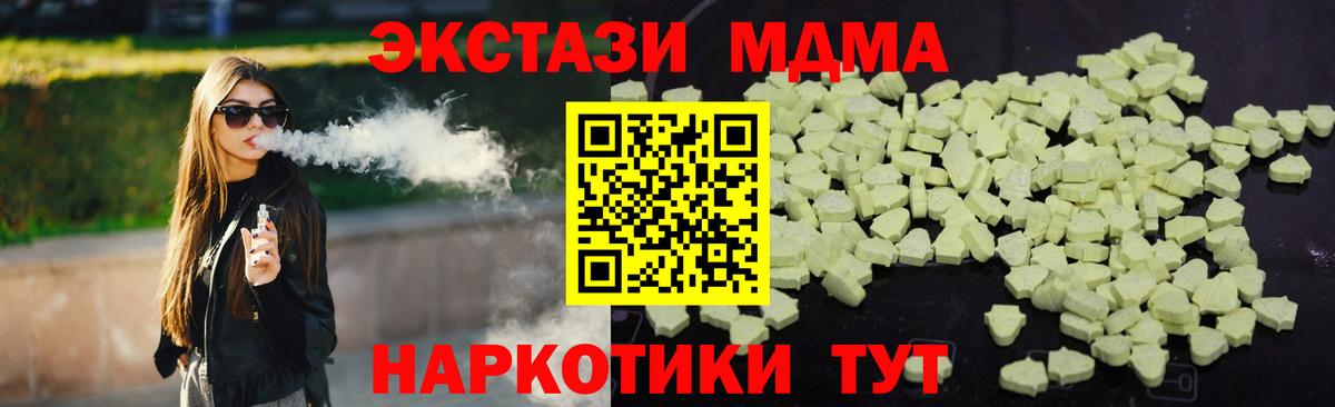 MDMA кристаллы  МДМА Molly  Орёл  МДМА  Вход с VPN 