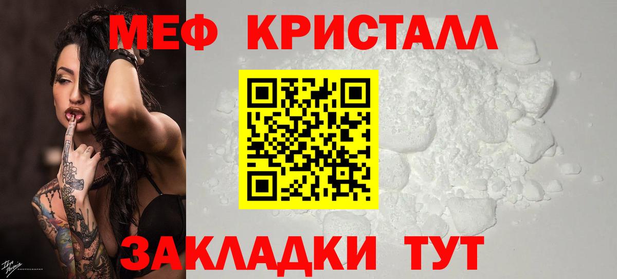 МЕФ кристаллы  МЕФ  МЯУ-МЯУ мука  Орёл  Вход с VPN 