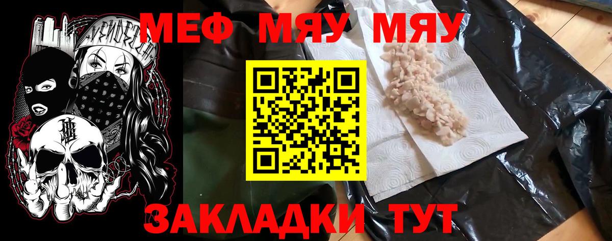 Меф кристаллы Орёл