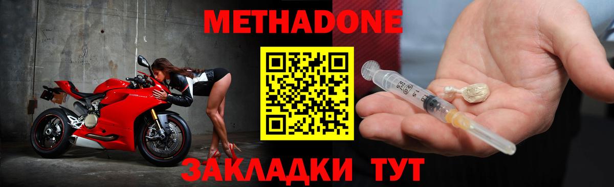 Орёл  МЕТАДОН methadone    ТОР  Вход с VPN  Метадон methadone 