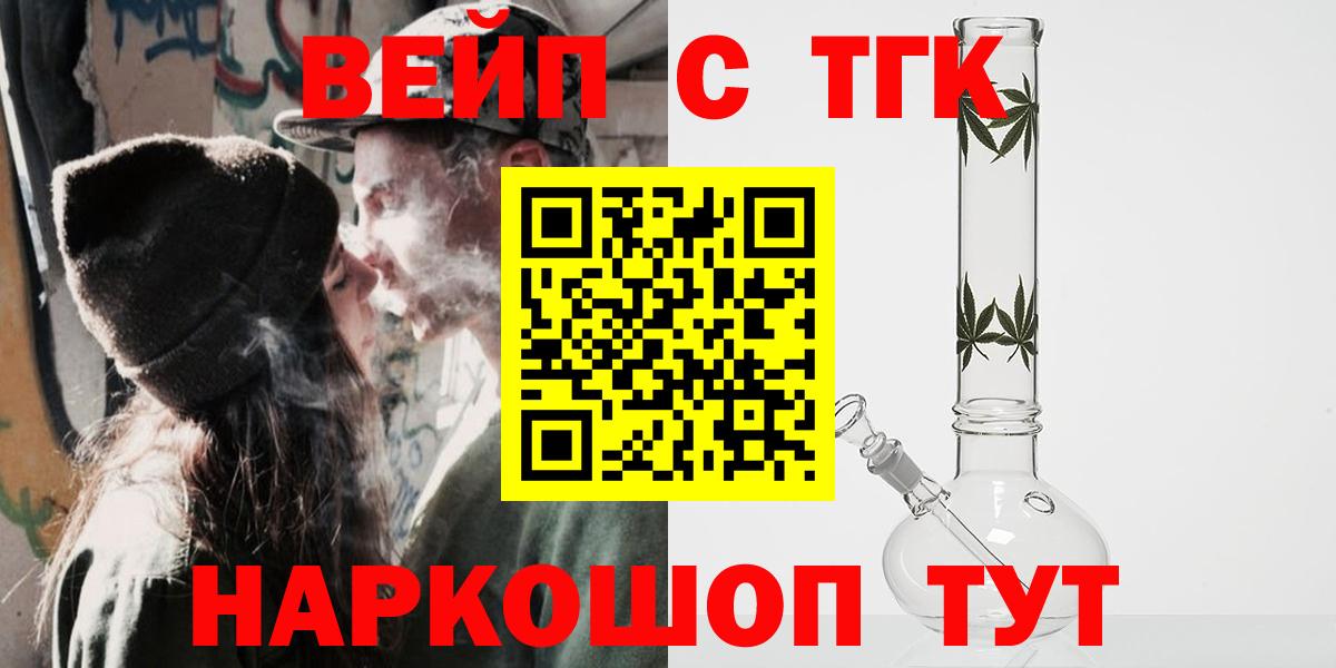 Орёл  Дистиллят ТГК вейп  Вход с VPN 